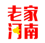  老家河南网-河南上半年招商引资签约项目2173个 总投资1.56万亿元