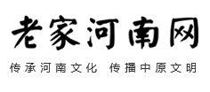  老家河南网-河南 ：全面推进乡村振兴  加快建设农业强省