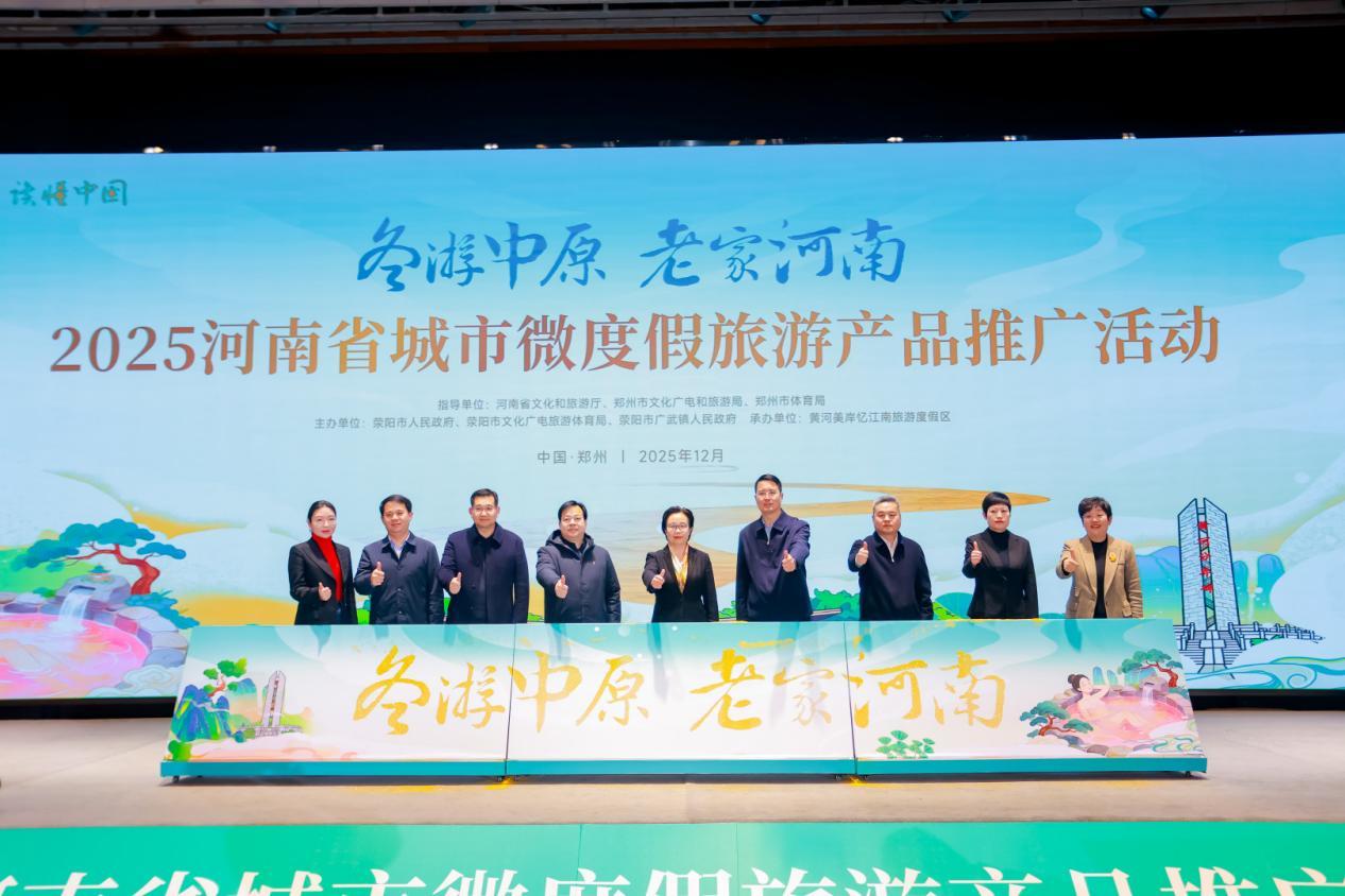  老家河南网-冬游中原 微度假里品老家河南