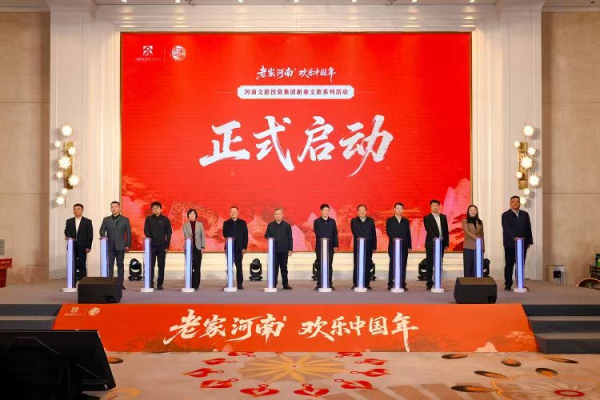  老家河南网-&ldquo;老家河南&middot;欢乐中国年&rdquo;系列活动启动