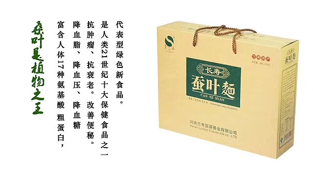  老家河南网-兰考蚕叶面