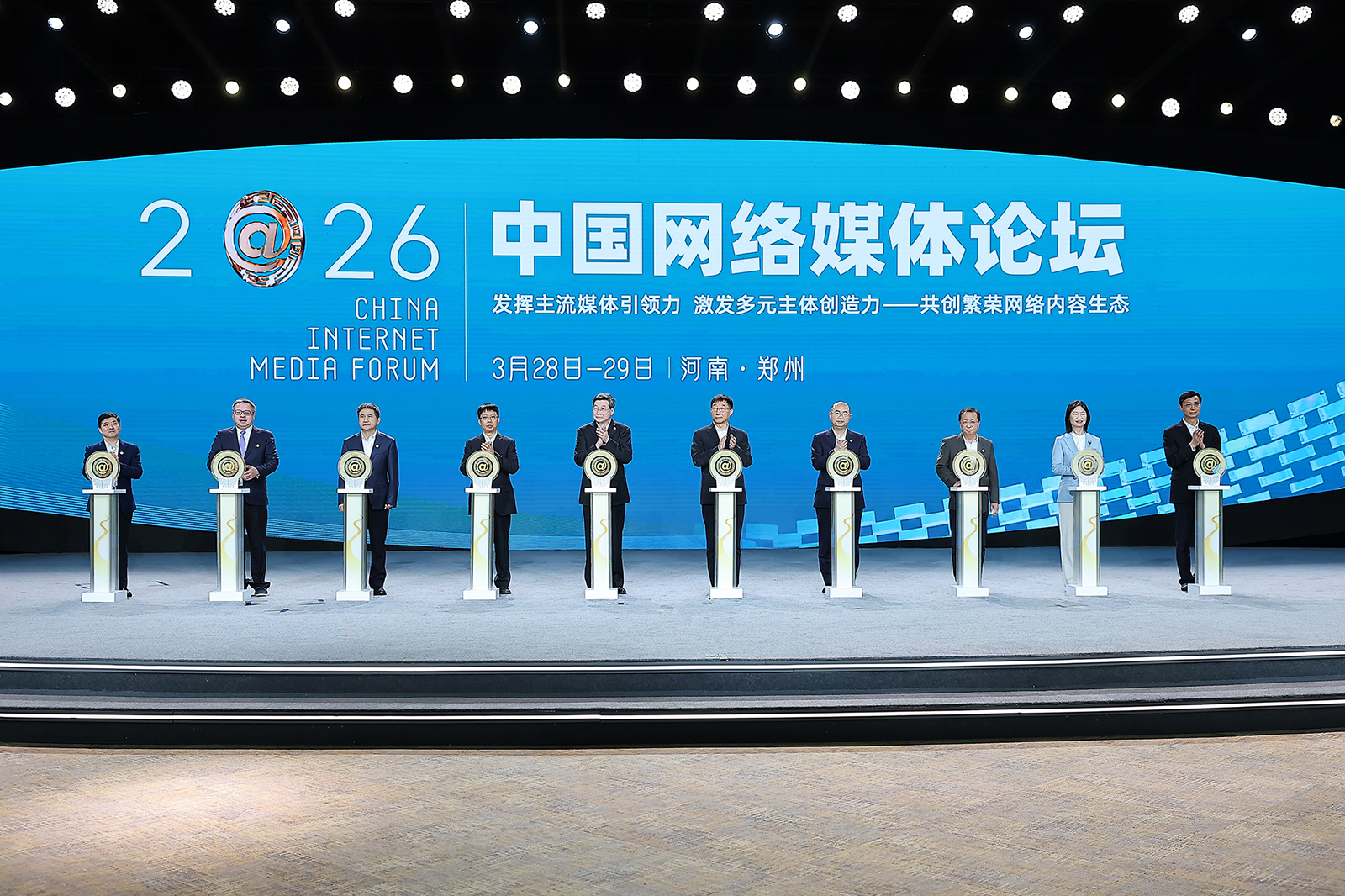 2026中国网络媒体论坛在郑州举行- 老家河南网