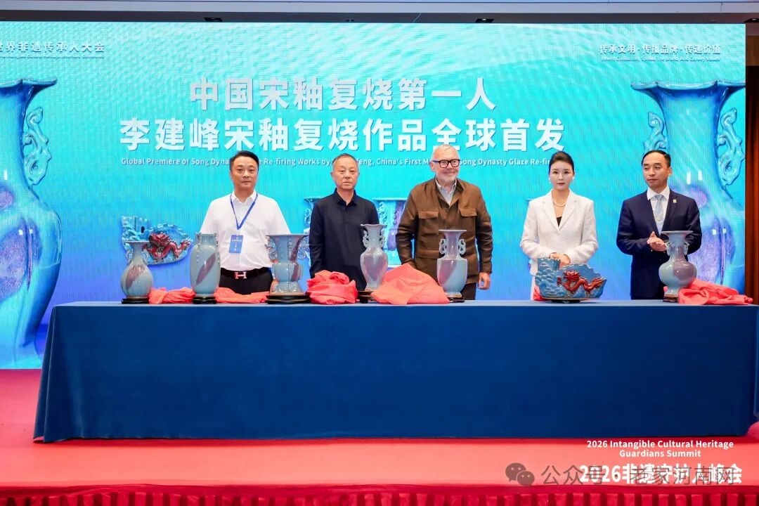 李建峰宋釉复烧作品全球首发仪式- 老家河南网