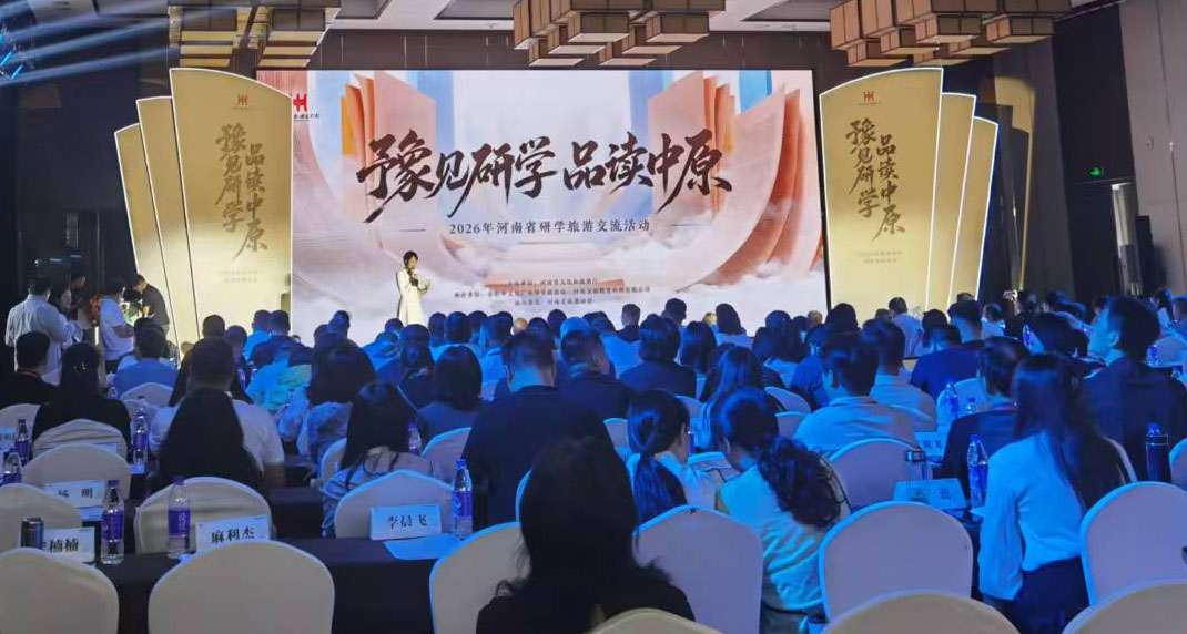 2026年河南省研学旅游交流活动- 老家河南网